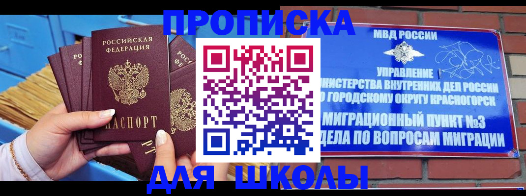 временная регистрация адрес в Тынде